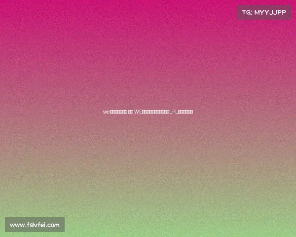 we电子竞技俱乐部 微博 WE电子竞技俱乐部微博官宣LPL第二赛段征程