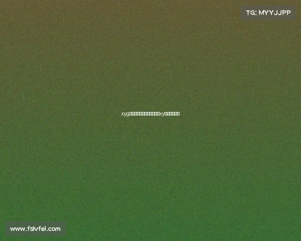 xyg电子竞技俱乐部在哪直播、xy电竞职业战队